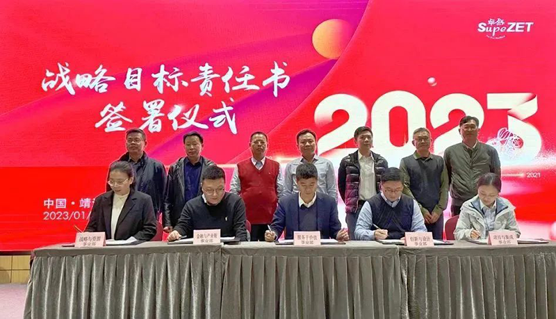 循时代激扬号角 奋进新征程 | EVO视讯股份2023年会盛典顺利召开