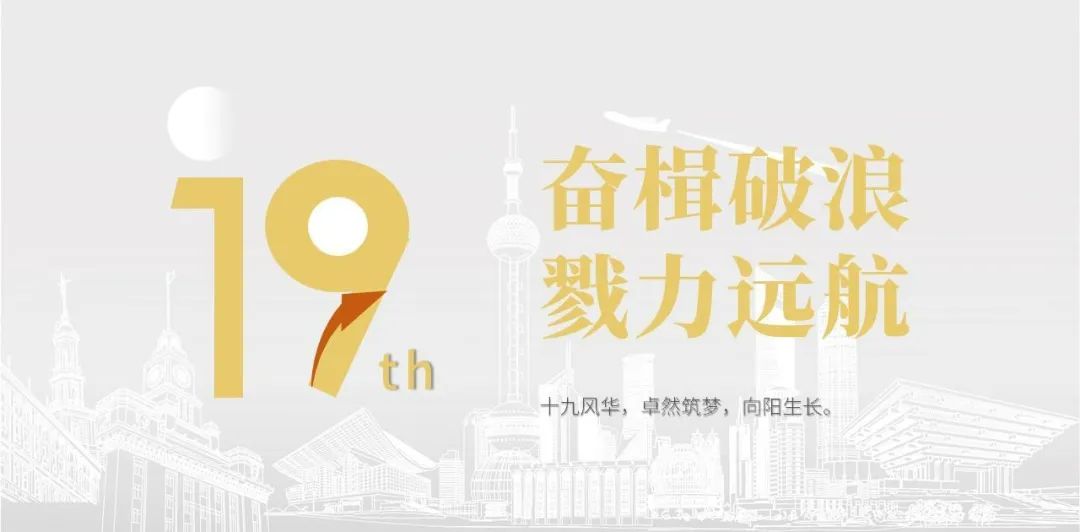 EVO视讯股份十九周年概念短片 | 奋楫破浪，戮力远航