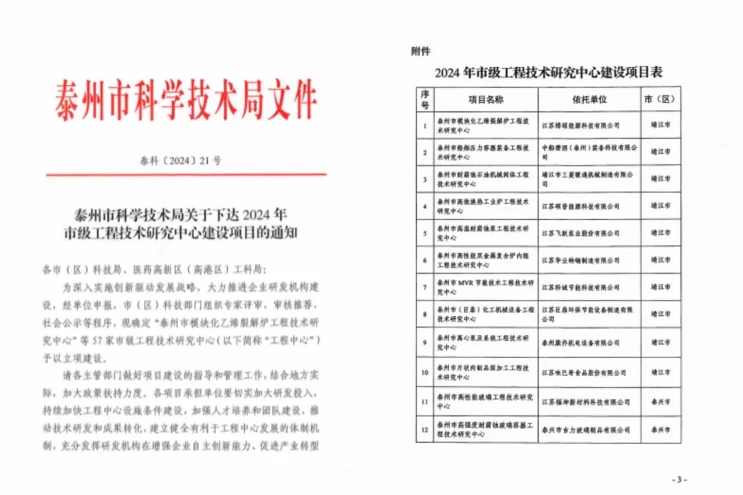 同心同向 造炬成阳 | EVO视讯股份2024年第三季度动态速览