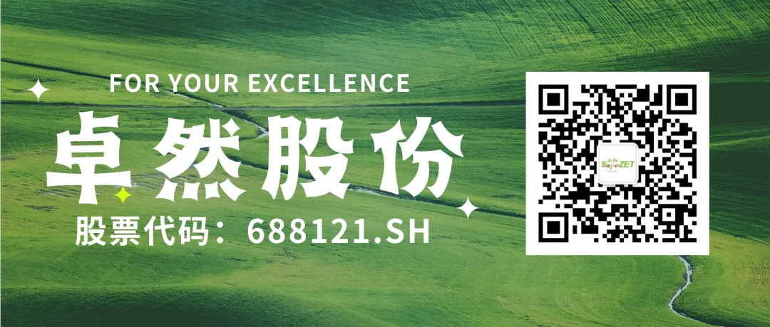 赤道几内亚共和国访华代表与EVO视讯股份深入探讨产业协同发展